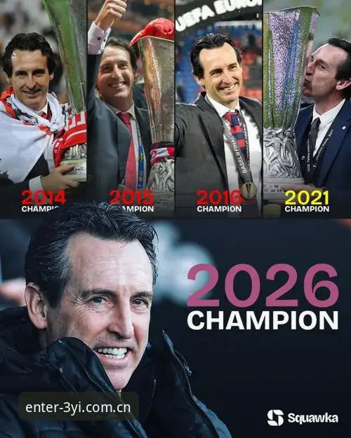 三亿体育2025版本下载常见问题 埃梅里五夺欧联杯背后的数据思维:三亿体育2025版本下载常见问题实用指南