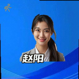 赵阳
